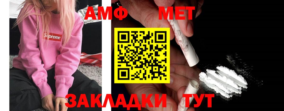 АМФЕТАМИН  Вход с VPN  Великий Новгород  Amphetamine VHQ 