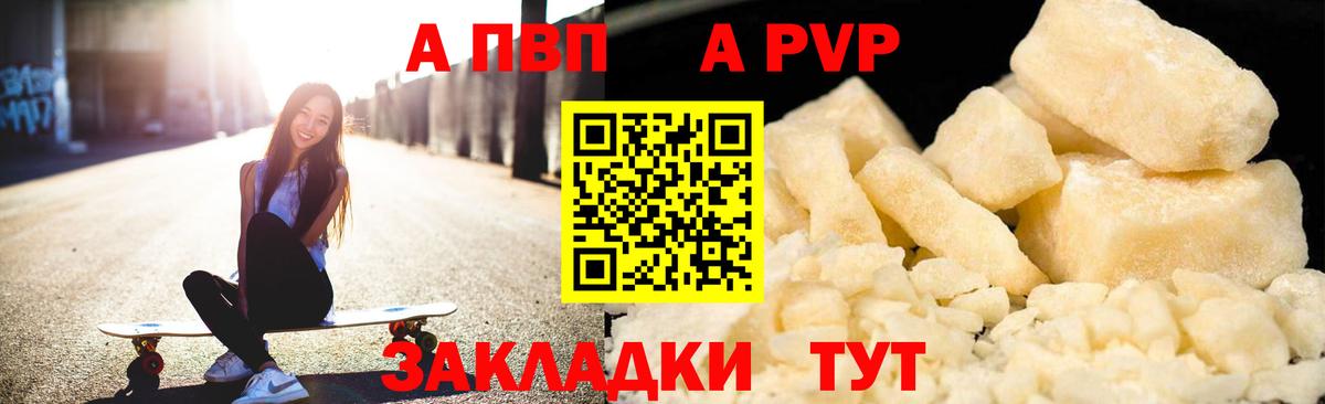Alpha PVP Crystall Великий Новгород