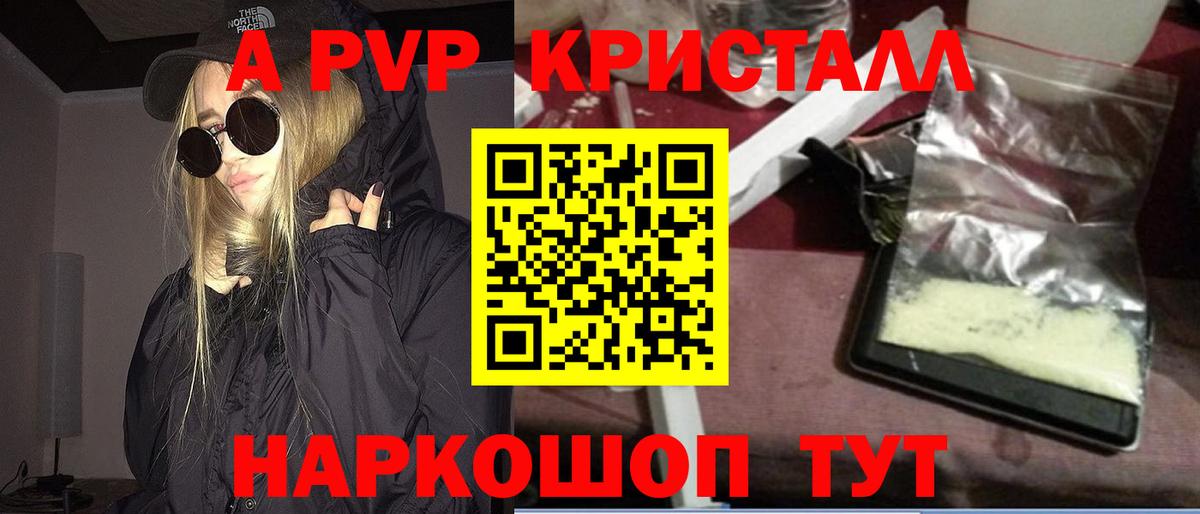 A-PVP СК  Альфа ПВП СК  Вход с VPN  Великий Новгород 