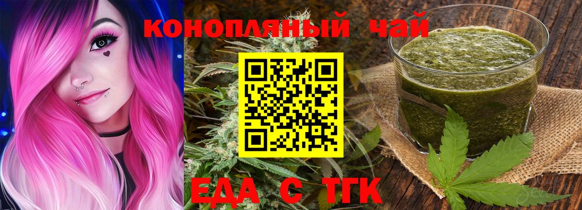 Cannafood марихуана Великий Новгород