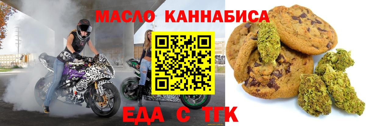 Печенье с ТГК конопля  Вход с VPN  Великий Новгород 
