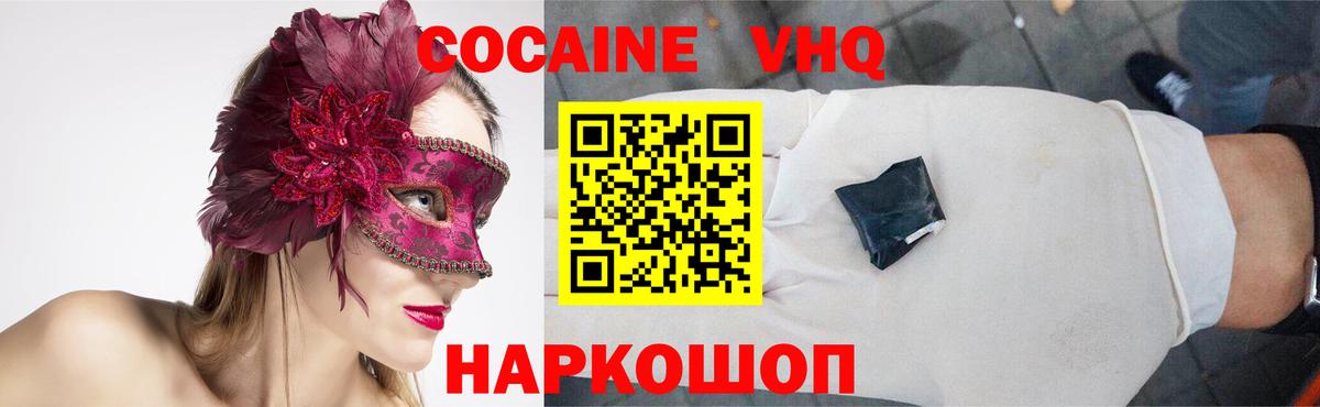купить наркотики сайты  Cocaine Боливия  COCAIN 98%  Вход с VPN  Великий Новгород 