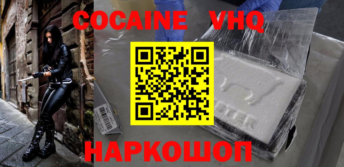 COCAIN 99% Великий Новгород