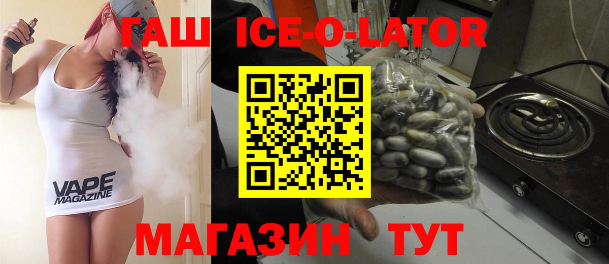 Великий Новгород  Гашиш ice o lator  Вход с VPN  Гашиш Premium 