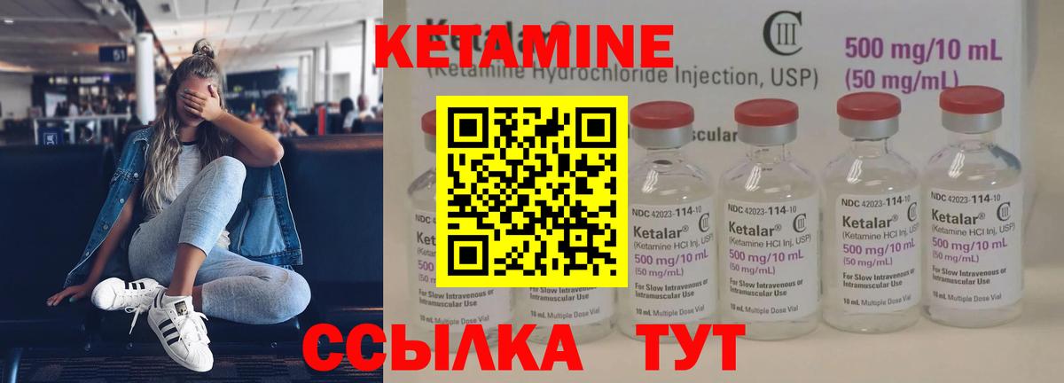 КЕТАМИН VHQ  Вход с VPN  Кетамин VHQ  Великий Новгород 