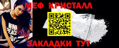 мет Малоярославец