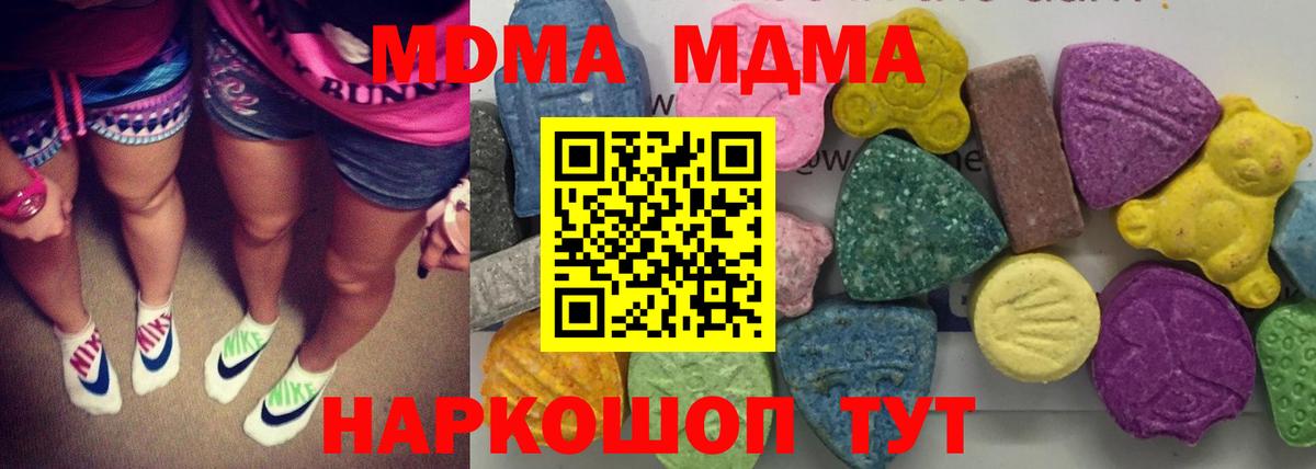 MDMA молли  MDMA  Вход с VPN  Великий Новгород  МДМА crystal 
