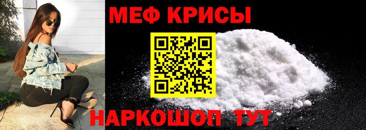 Меф мяу мяу кристаллы Великий Новгород