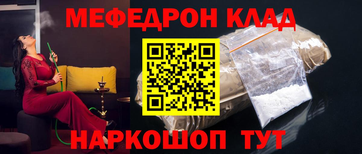 Великий Новгород  МЕФ кристаллы  Вход с VPN  Меф  Меф mephedrone  Меф 