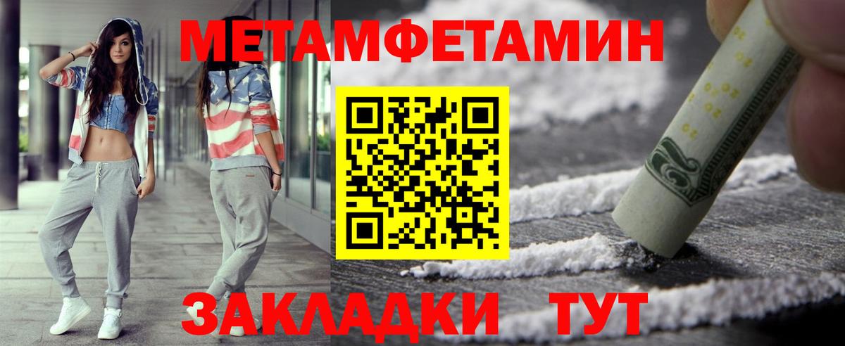 Метамфетамин кристалл Великий Новгород