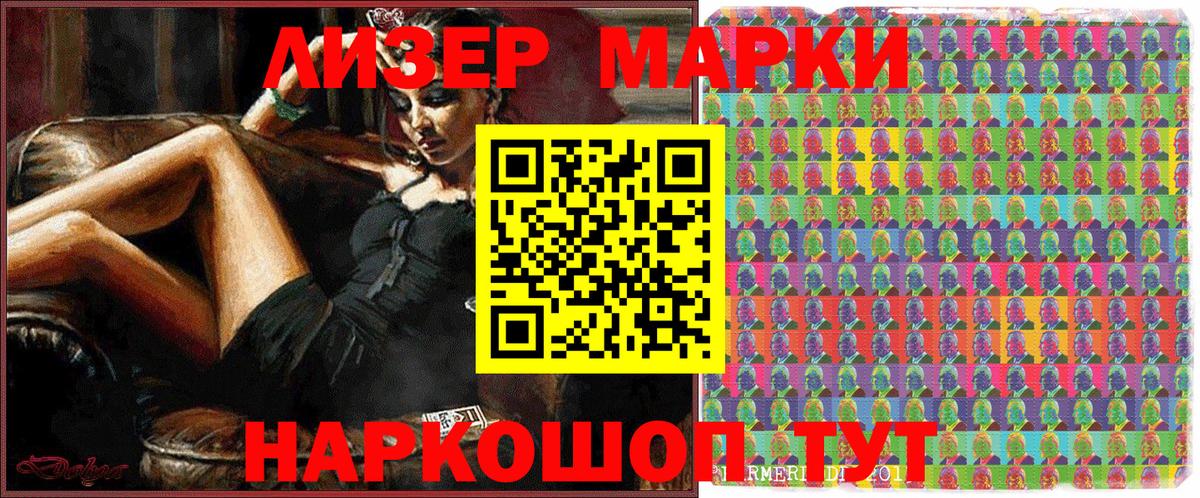 Наркотические марки 1500мкг  Наркотические марки 1500мкг  Вход с VPN  Великий Новгород 