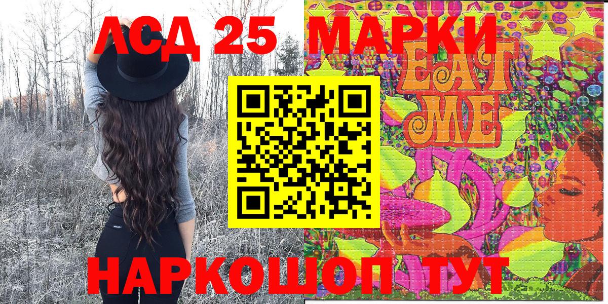 Марки 25I-NBOMe 1,5мг Великий Новгород