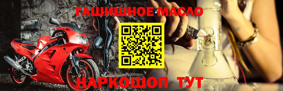 ТГК гашишное масло  Дистиллят ТГК THC oil  Великий Новгород  Вход с VPN 