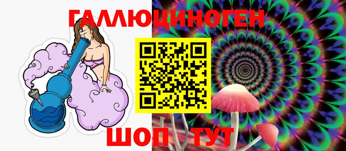 Псилоцибиновые грибы ЛСД Великий Новгород